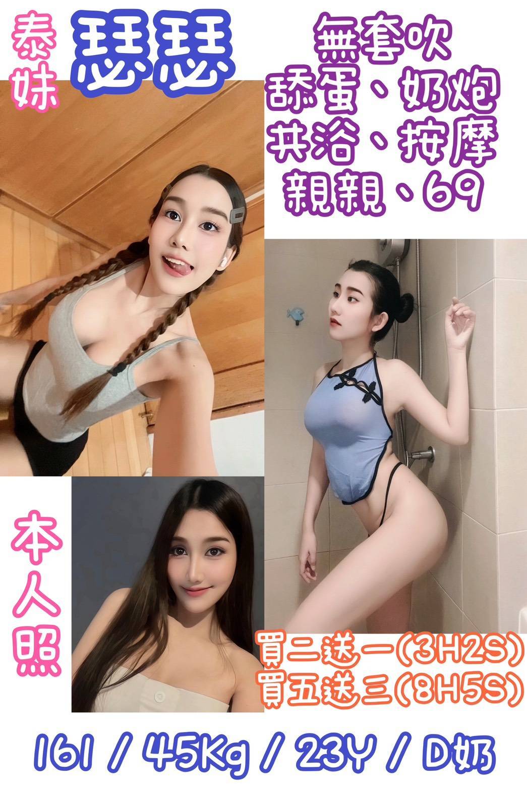 金門外送 網紅 桐菱 34F|